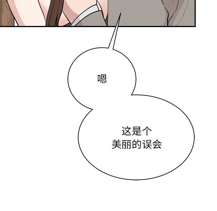 漫画《我的完美缪斯》第45话第85张图