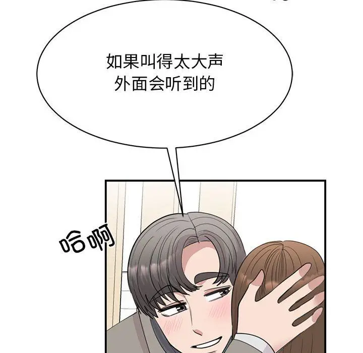 漫画《我的完美缪斯》第45话第95张图