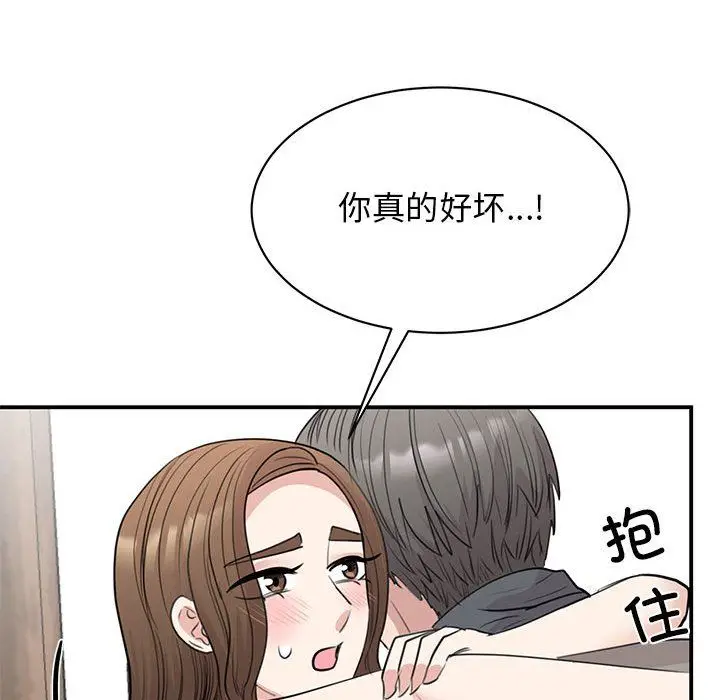 漫画《我的完美缪斯》第45话第97张图
