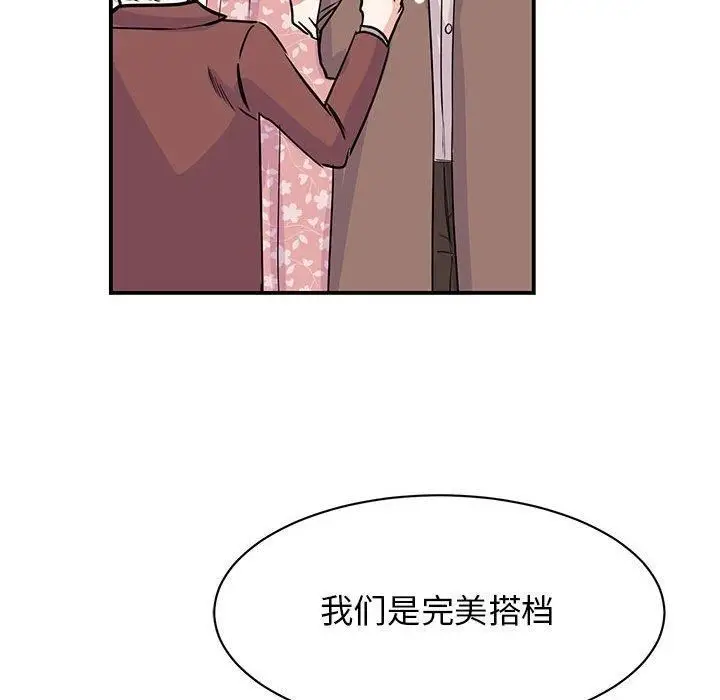 漫画《我的完美缪斯》第52话第108张图