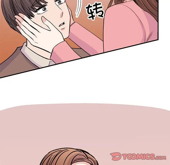 漫画《我的完美缪斯》第52话第111张图