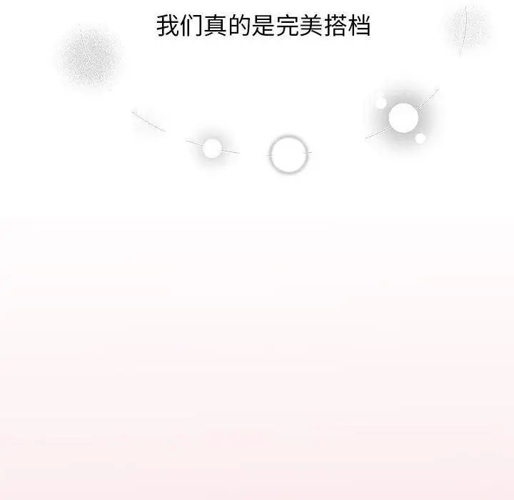 漫画《我的完美缪斯》第52话第128张图