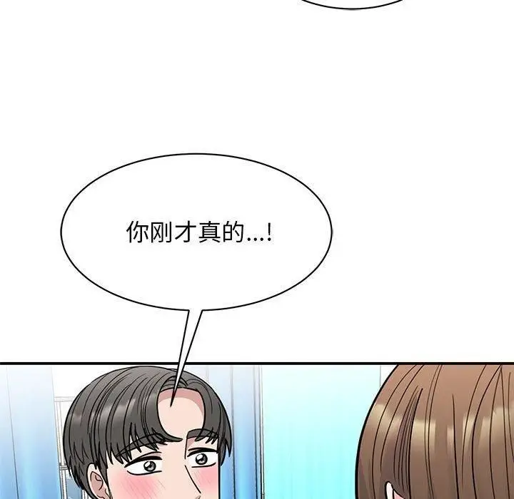 漫画《我的完美缪斯》第52话第23张图