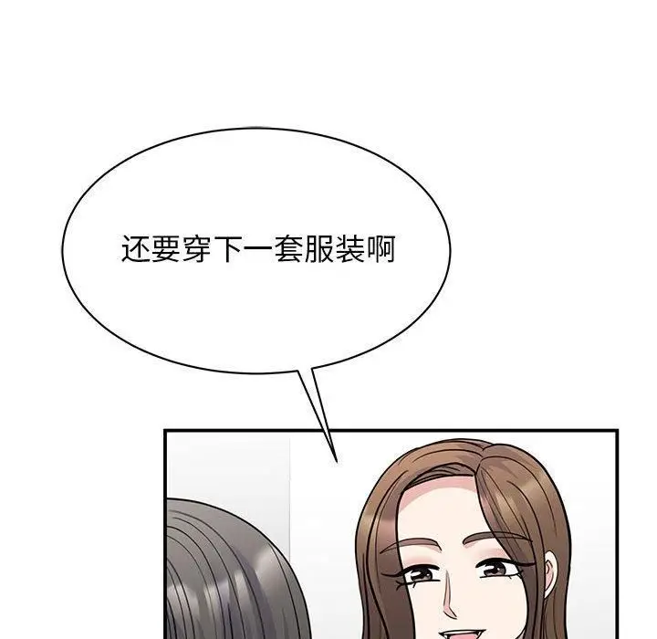 漫画《我的完美缪斯》第52话第26张图