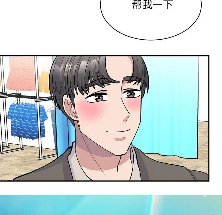 漫画《我的完美缪斯》第52话第28张图
