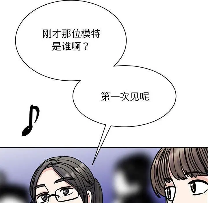漫画《我的完美缪斯》第52话第32张图