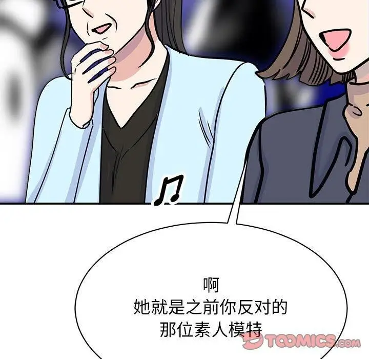 漫画《我的完美缪斯》第52话第33张图