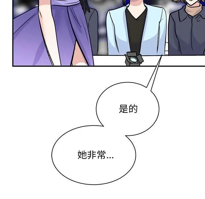 漫画《我的完美缪斯》第52话第44张图