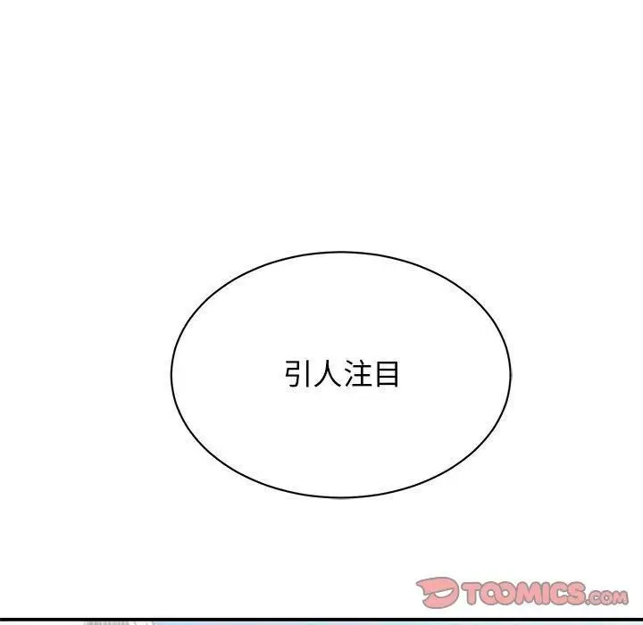 漫画《我的完美缪斯》第52话第45张图