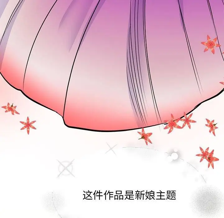 漫画《我的完美缪斯》第52话第49张图