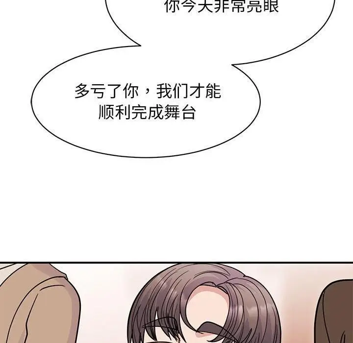 漫画《我的完美缪斯》第52话第89张图