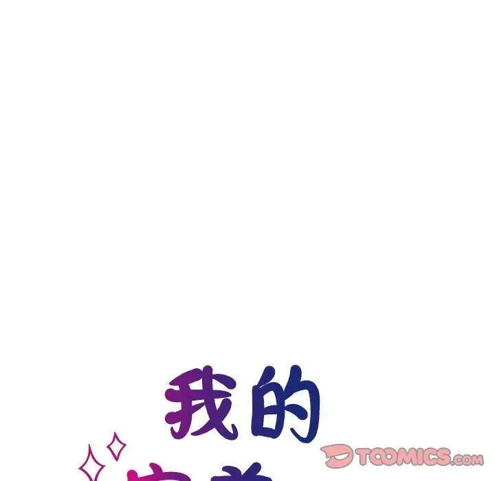 漫画《我的完美缪斯》第52话第9张图