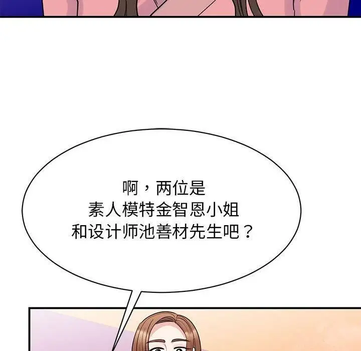 漫画《我的完美缪斯》第52话第92张图