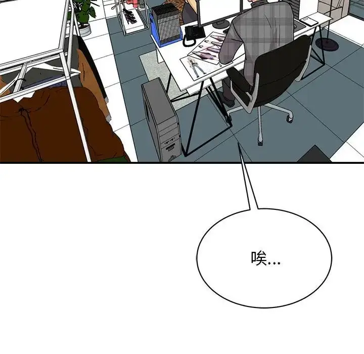 漫画《我的完美缪斯》第33话第10张图