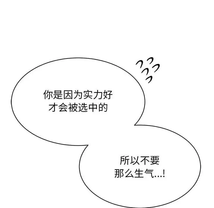 漫画《我的完美缪斯》第33话第11张图