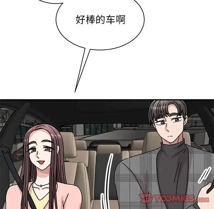 漫画《我的完美缪斯》第33话第111张图