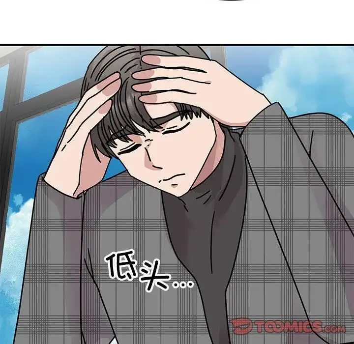 漫画《我的完美缪斯》第33话第12张图
