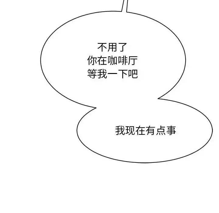 漫画《我的完美缪斯》第33话第121张图