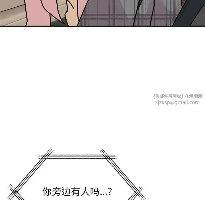 漫画《我的完美缪斯》第33话第124张图
