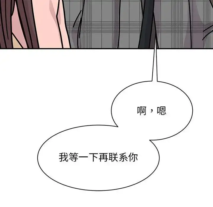 漫画《我的完美缪斯》第33话第126张图