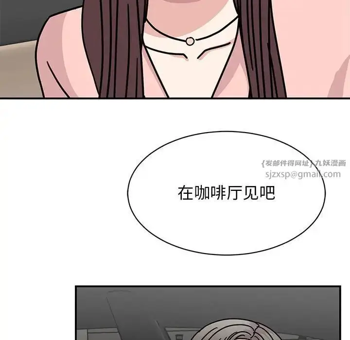 漫画《我的完美缪斯》第33话第128张图