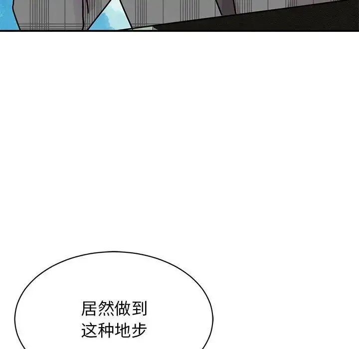 漫画《我的完美缪斯》第33话第13张图