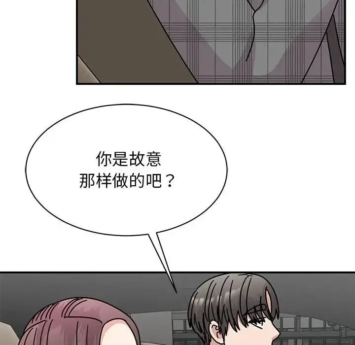 漫画《我的完美缪斯》第33话第130张图