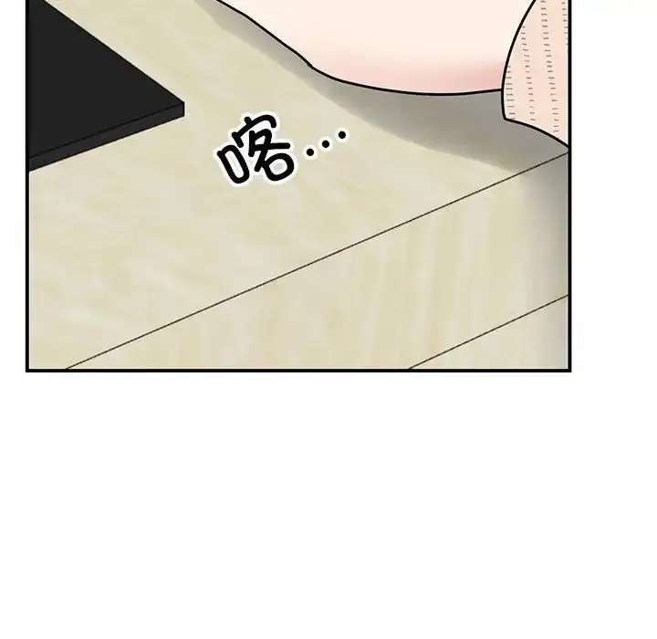 漫画《我的完美缪斯》第33话第140张图