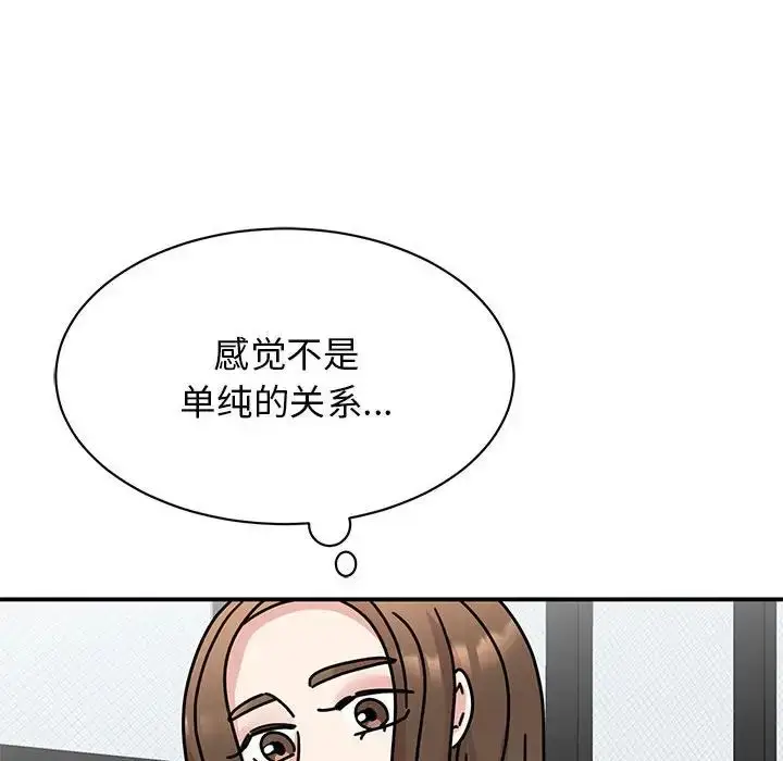 漫画《我的完美缪斯》第33话第141张图