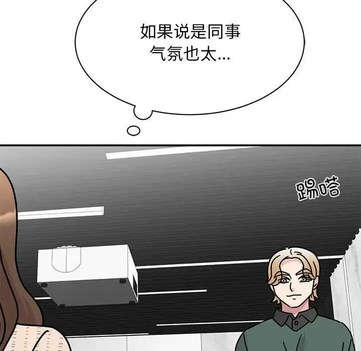 漫画《我的完美缪斯》第33话第143张图