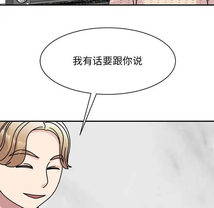 漫画《我的完美缪斯》第33话第146张图
