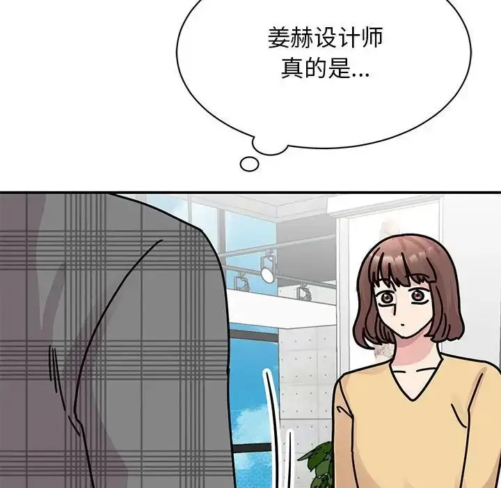 漫画《我的完美缪斯》第33话第15张图