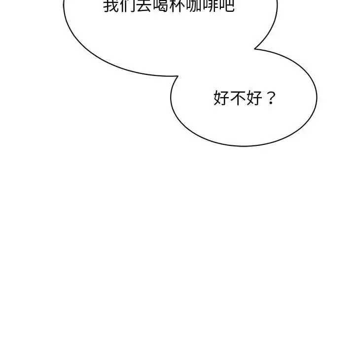 漫画《我的完美缪斯》第33话第150张图