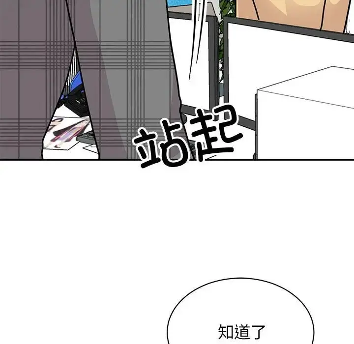 漫画《我的完美缪斯》第33话第16张图