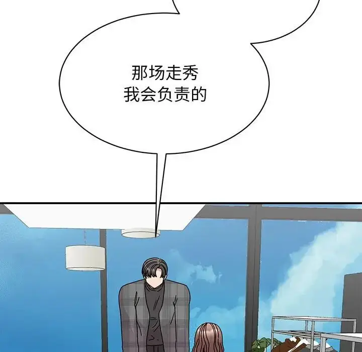 漫画《我的完美缪斯》第33话第17张图