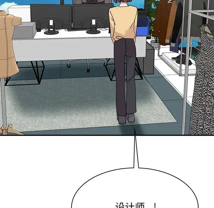 漫画《我的完美缪斯》第33话第18张图