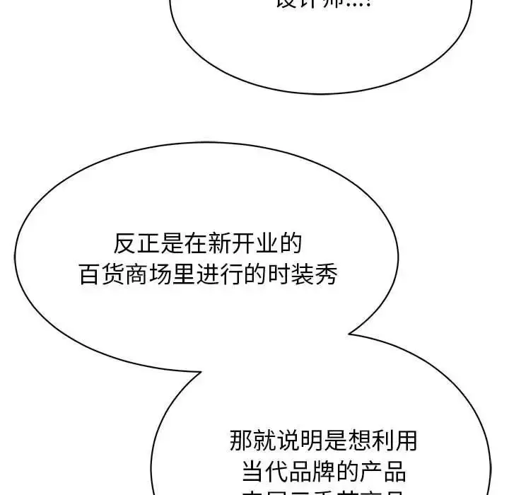 漫画《我的完美缪斯》第33话第19张图