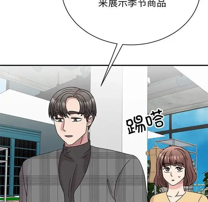 漫画《我的完美缪斯》第33话第20张图