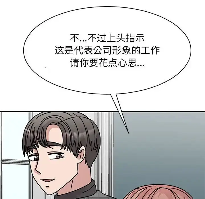 漫画《我的完美缪斯》第33话第22张图