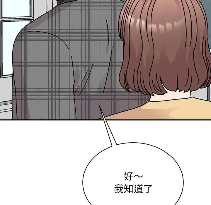 漫画《我的完美缪斯》第33话第23张图