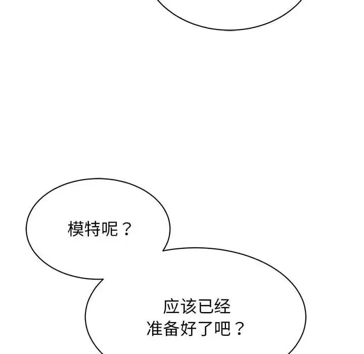 漫画《我的完美缪斯》第33话第24张图