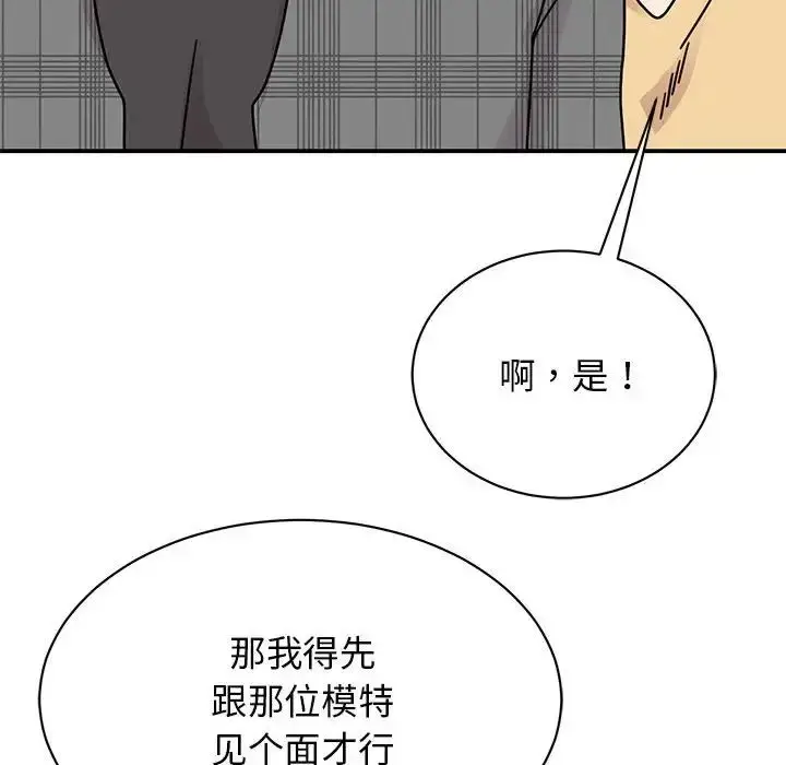 漫画《我的完美缪斯》第33话第26张图