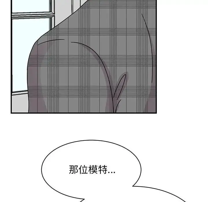 漫画《我的完美缪斯》第33话第28张图