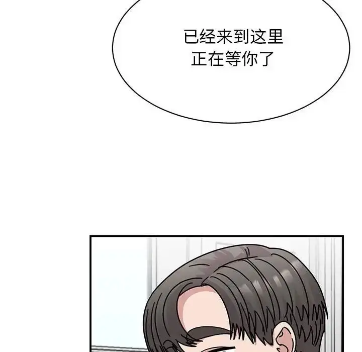 漫画《我的完美缪斯》第33话第29张图