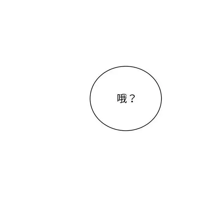 漫画《我的完美缪斯》第33话第31张图