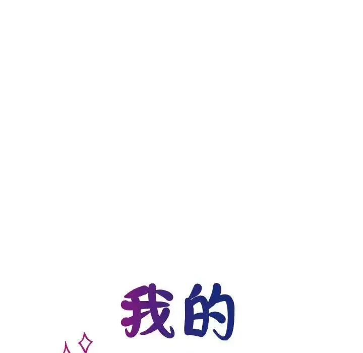 漫画《我的完美缪斯》第33话第32张图