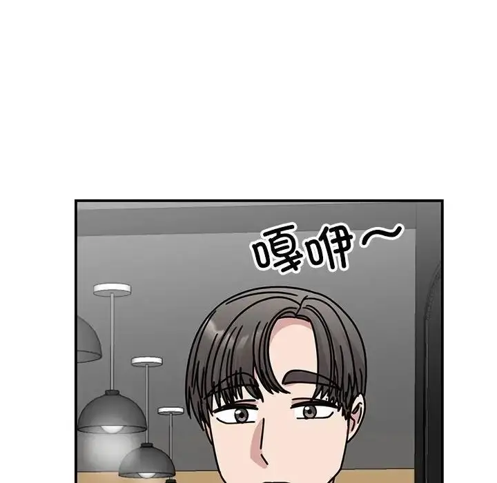 漫画《我的完美缪斯》第33话第42张图