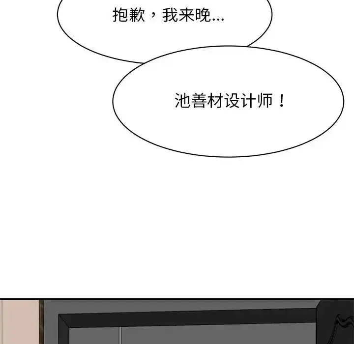 漫画《我的完美缪斯》第33话第44张图