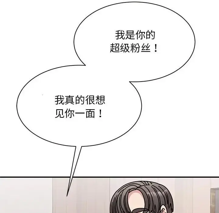 漫画《我的完美缪斯》第33话第50张图