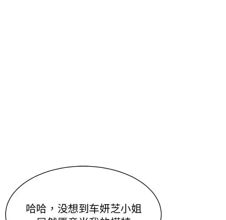 漫画《我的完美缪斯》第33话第52张图